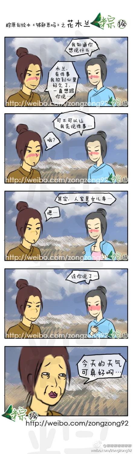 邪恶漫画爆笑囧图第54刊：奸笑