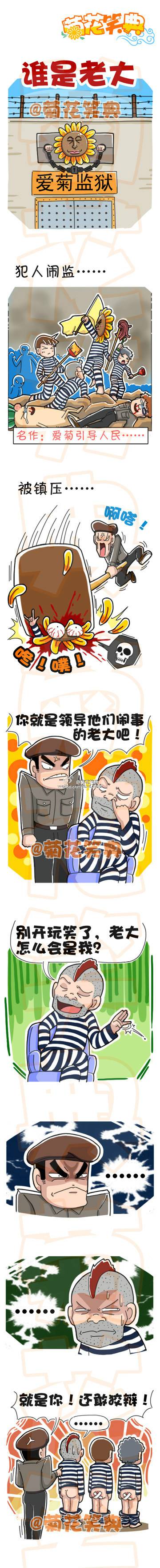 邪恶漫画爆笑囧图第345刊：技术