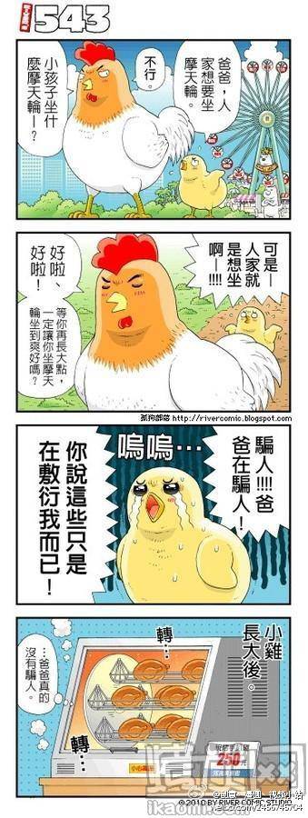 邪恶漫画爆笑囧图第22刊：长大后才明白