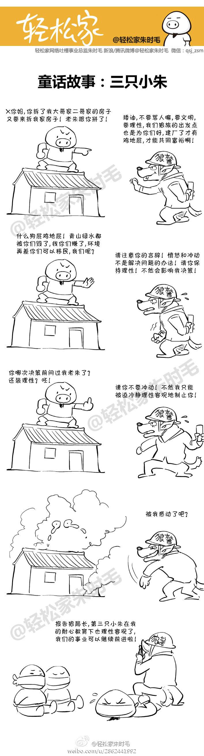 邪恶漫画爆笑囧图第310刊：为了研究