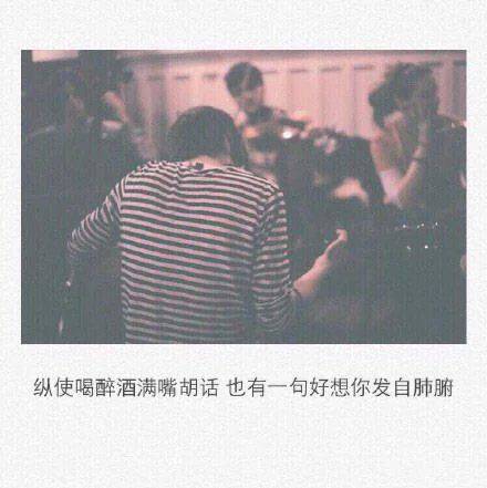 女生伤感颓废带字唯美图片