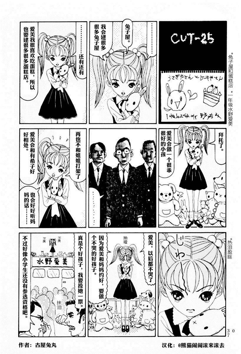 邪恶漫画爆笑囧图第308刊：吸引力
