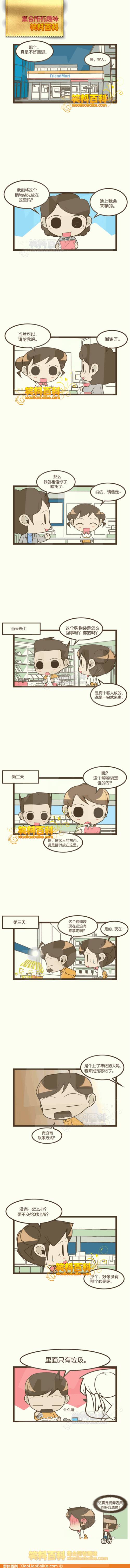 邪恶漫画爆笑囧图第311刊：不要吓我呀