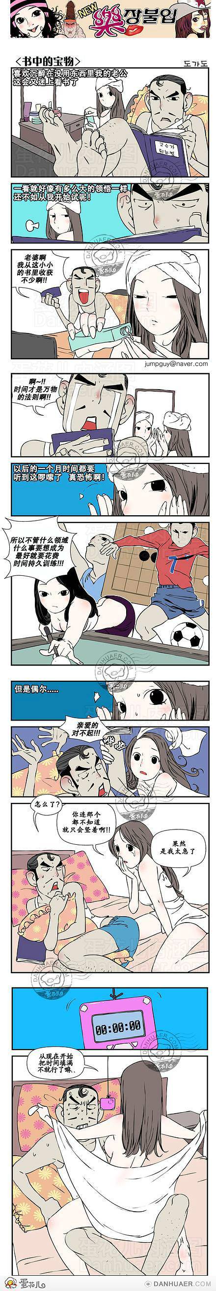 邪恶漫画爆笑囧图第333刊：够不着