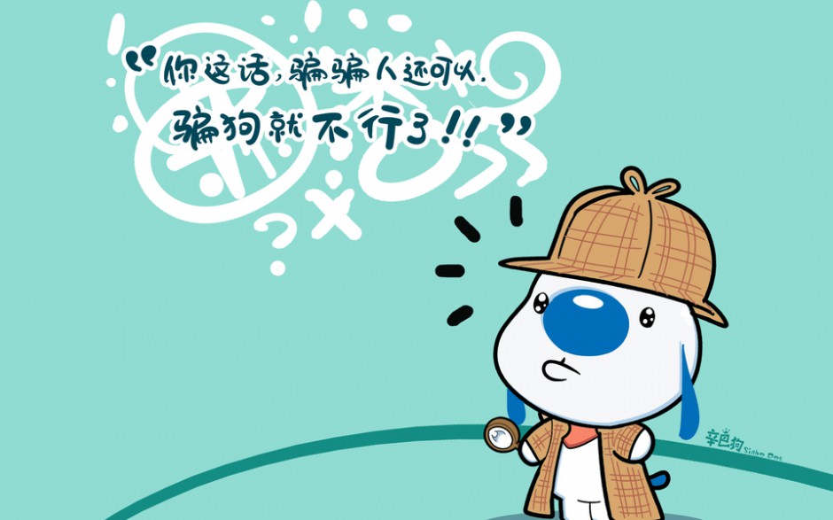 辛巴狗神经语录卡通人物的图片