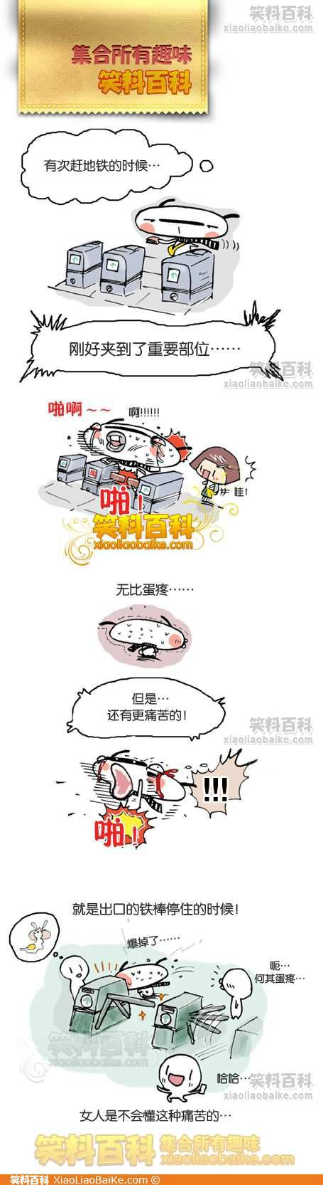 邪恶漫画第219弹：隔音帐篷的好处