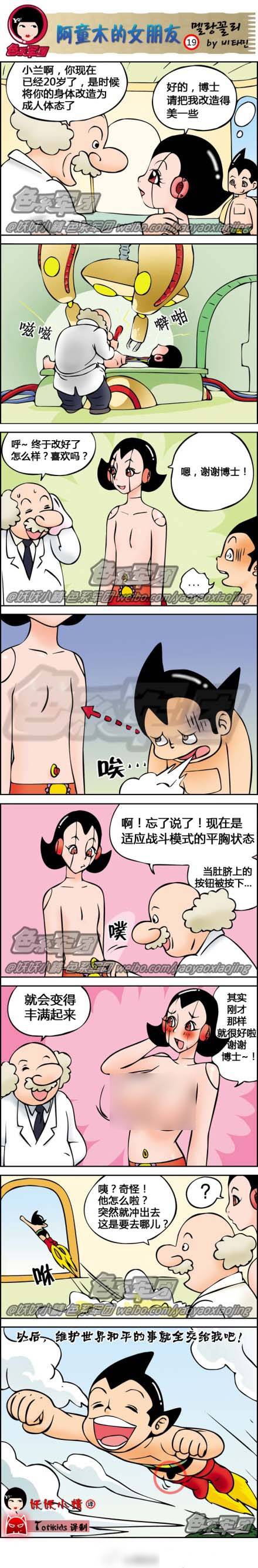 邪恶漫画爆笑囧图第63刊：心事