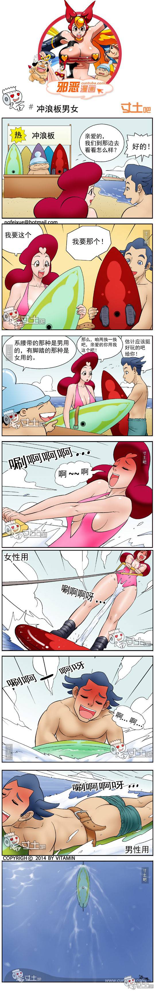 邪恶漫画爆笑囧图第271刊：醉得不省人事