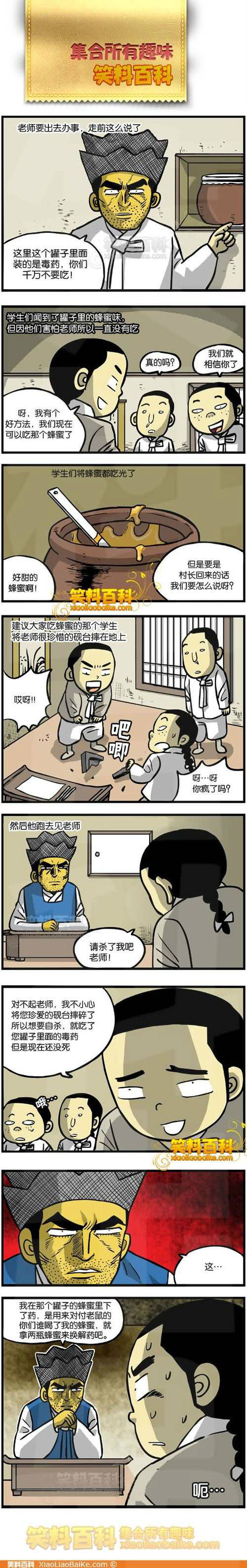 邪恶漫画爆笑囧图第308刊：吸引力