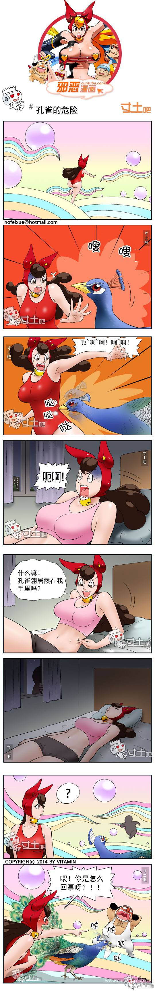 邪恶漫画爆笑囧图第255刊：男人的精力 女人的心力