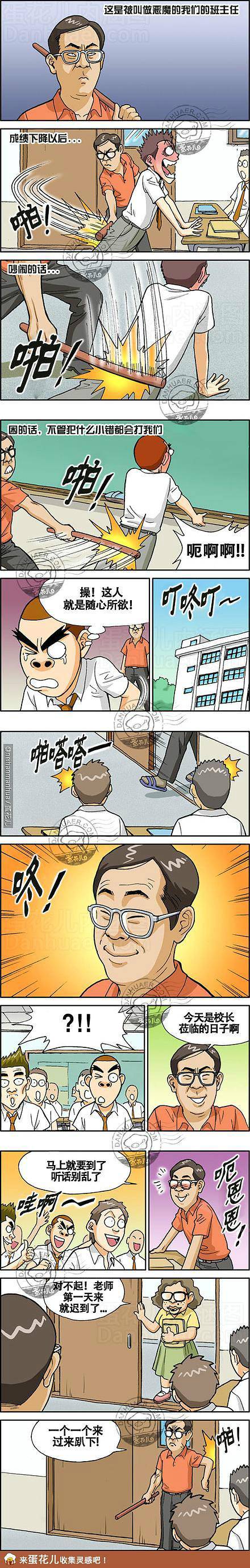 邪恶漫画爆笑囧图第375刊：防盗