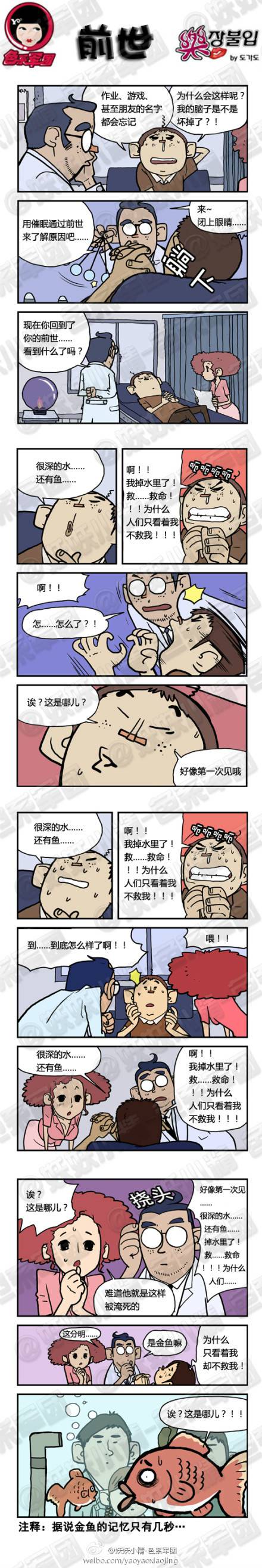 邪恶漫画爆笑囧图第343刊：为什么