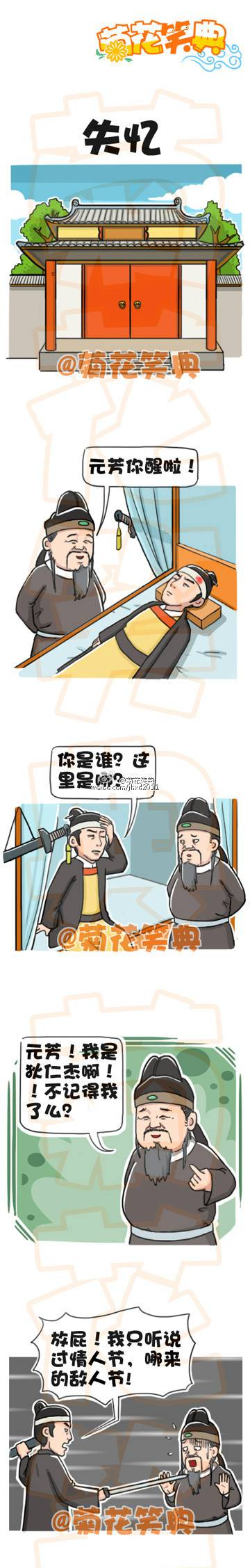 邪恶漫画爆笑囧图第348刊：切糕