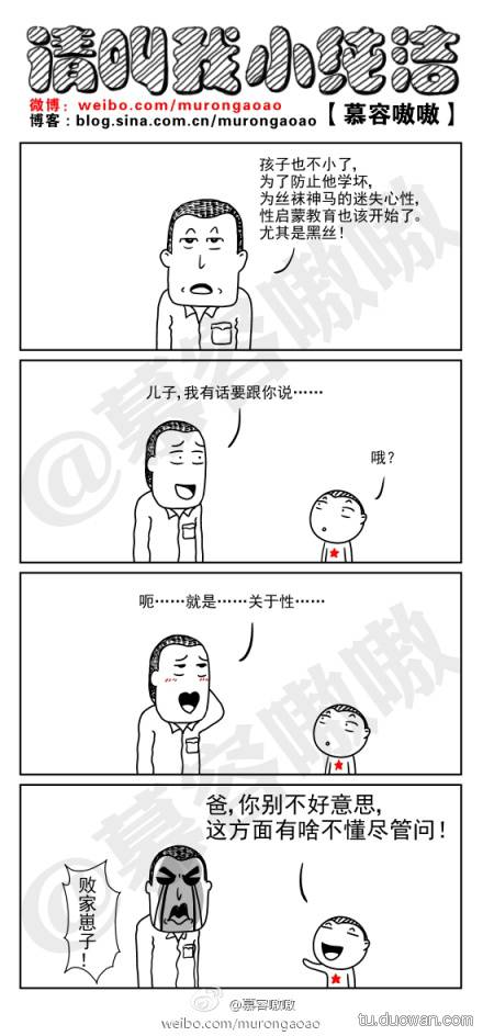 重口味邪恶漫画第17弹：不孕不育聚会 你值得加入