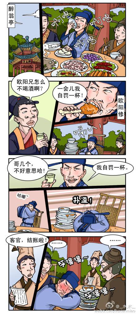 邪恶漫画爆笑囧图第307刊：新发明