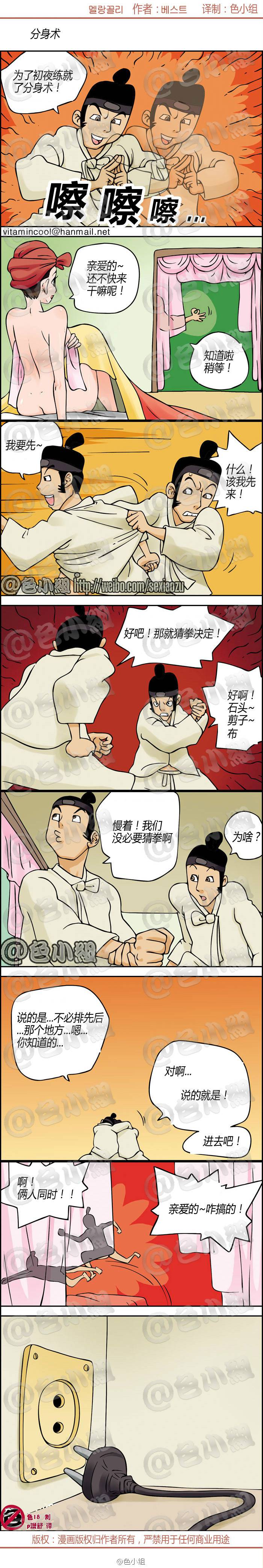 邪恶漫画爆笑囧图第233刊：召唤灯神的正确方法