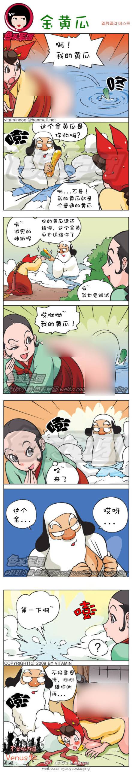 邪恶漫画爆笑囧图第66刊：梦想