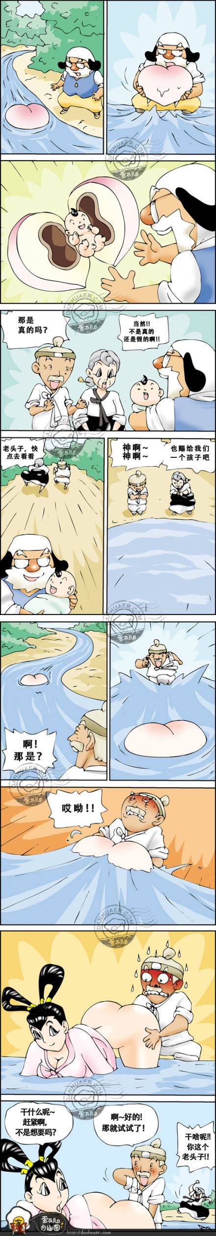 邪恶漫画爆笑囧图第320刊：先走一步