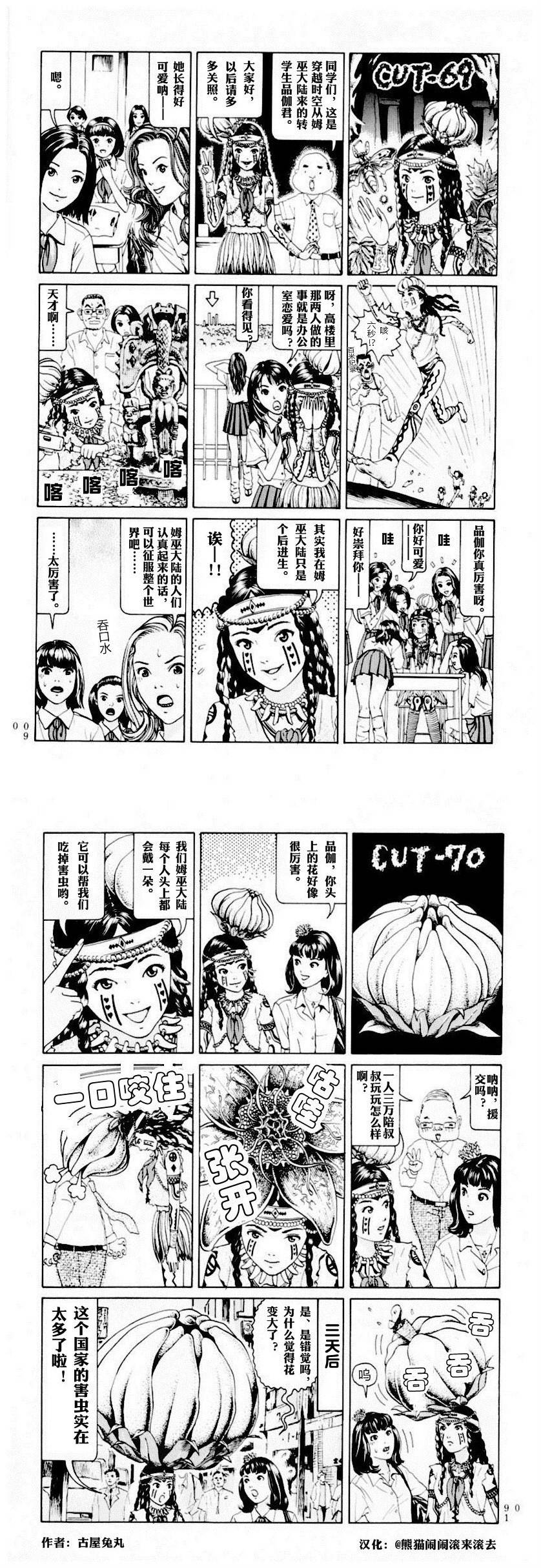 邪恶漫画爆笑囧图第326刊：原来如此