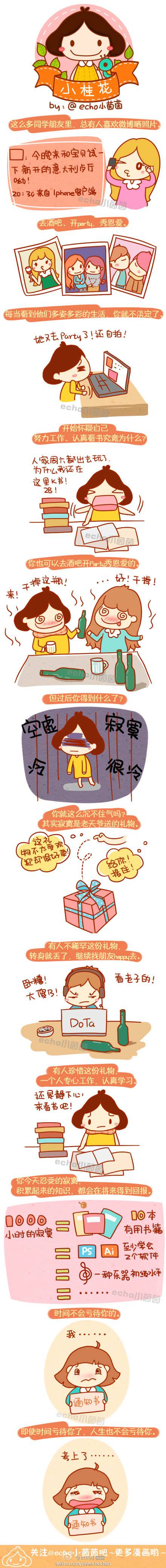 邪恶漫画爆笑囧图第368刊：求爱