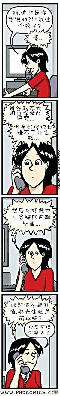 邪恶漫画爆笑囧图第295刊：按提示做