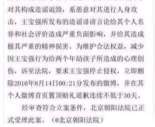 天啦噜！王宝强借钱离婚哭泣 其名下财产被转移