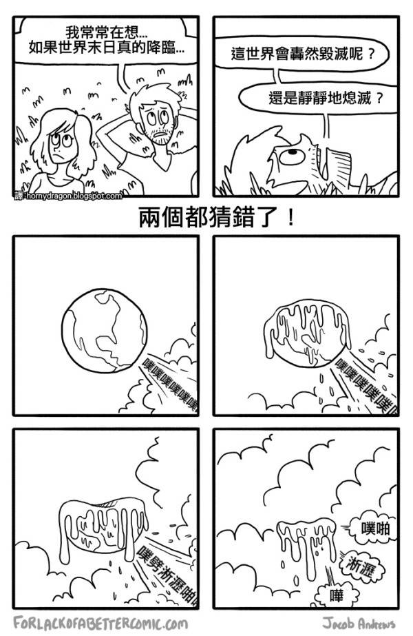 邪恶漫画爆笑囧图第342刊：不是这样的辣