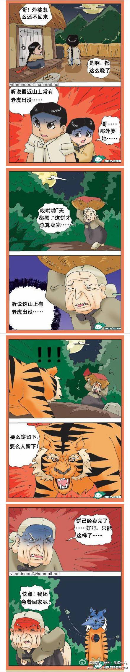 邪恶漫画爆笑囧图第18刊：疯狂