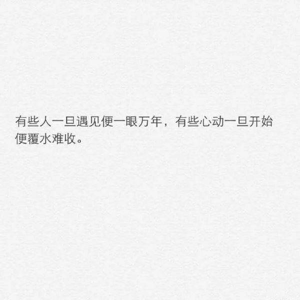 人生感悟非主流文字图片