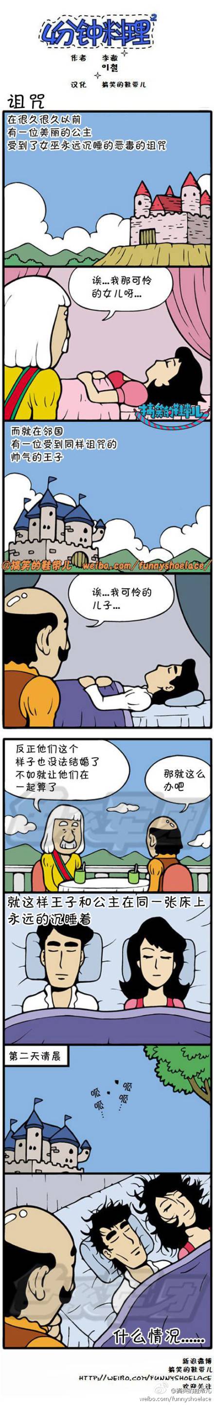 邪恶漫画爆笑囧图第52刊：要求