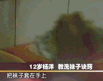 杨洋12岁时传授洗袜子技巧视频曝光(6)