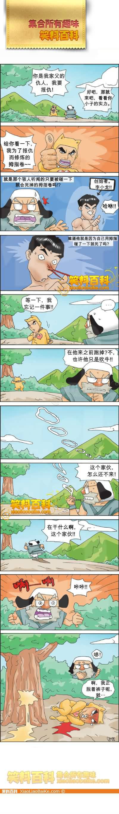 邪恶漫画爆笑囧图第348刊：切糕