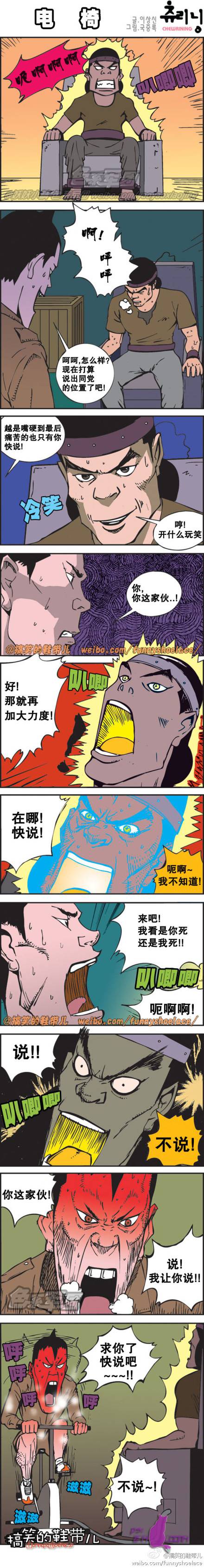 邪恶漫画爆笑囧图第45刊：生日