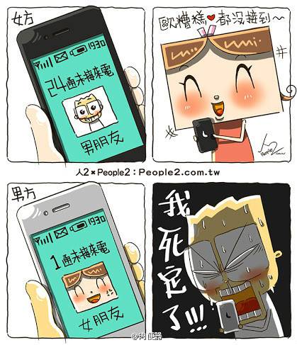 邪恶漫画爆笑囧图第343刊：为什么