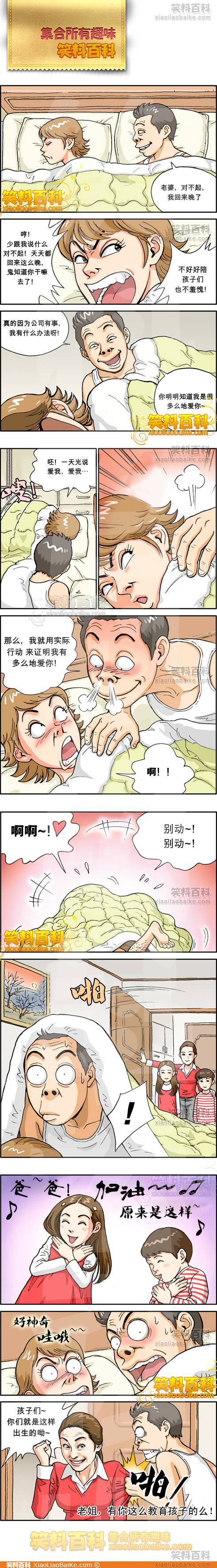 邪恶漫画爆笑囧图第28刊：美女服务