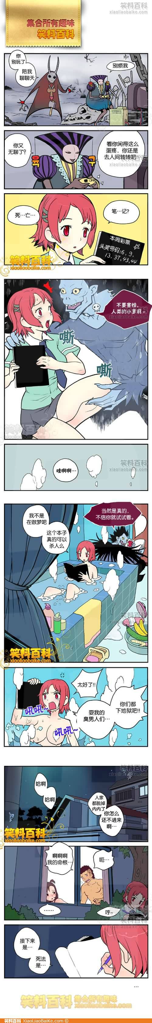 邪恶漫画爆笑囧图第260刊：需要水时候的表情