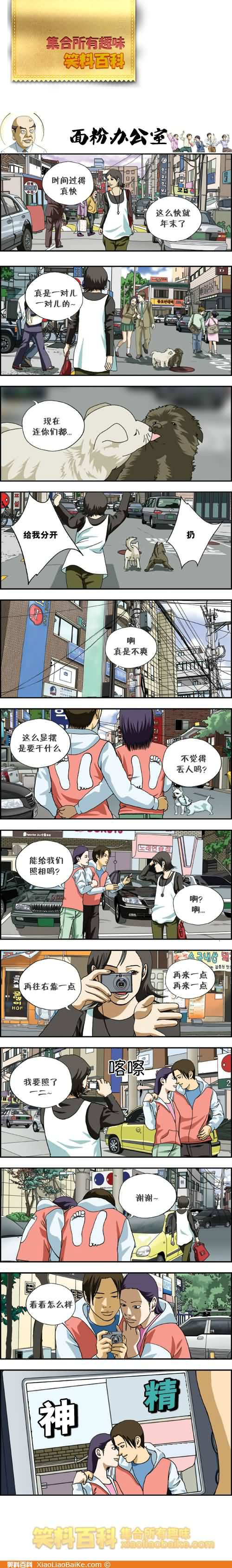 邪恶漫画爆笑囧图第352刊：放过
