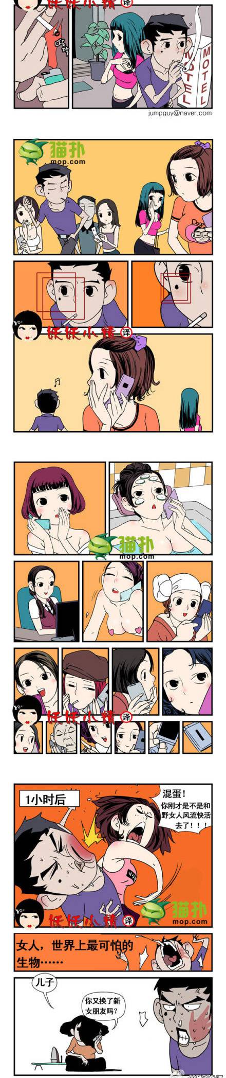 邪恶漫画爆笑囧图第40刊：抱抱