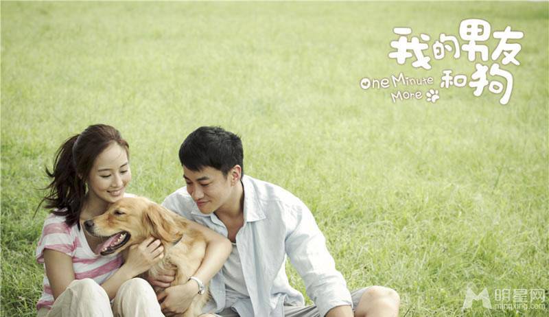 何润东主演的电影《我的男友和狗》剧照壁纸
