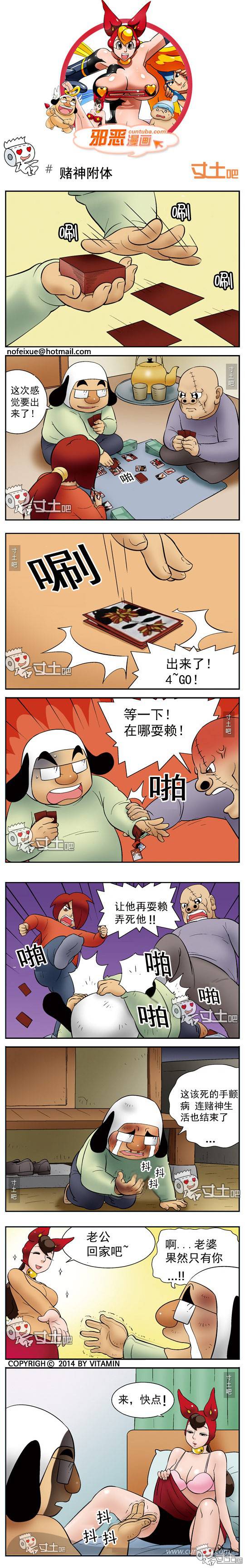 邪恶漫画爆笑囧图第274刊：共处一室的真相