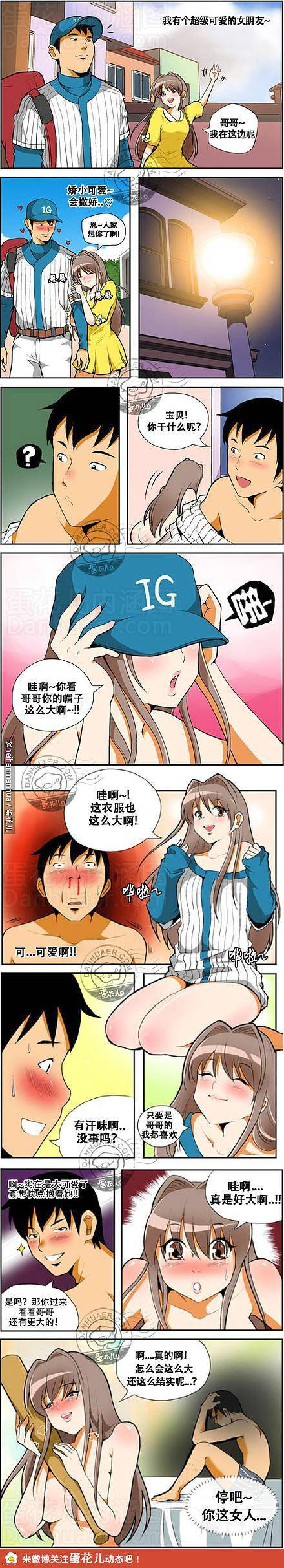 邪恶漫画爆笑囧图第367刊：邪恶