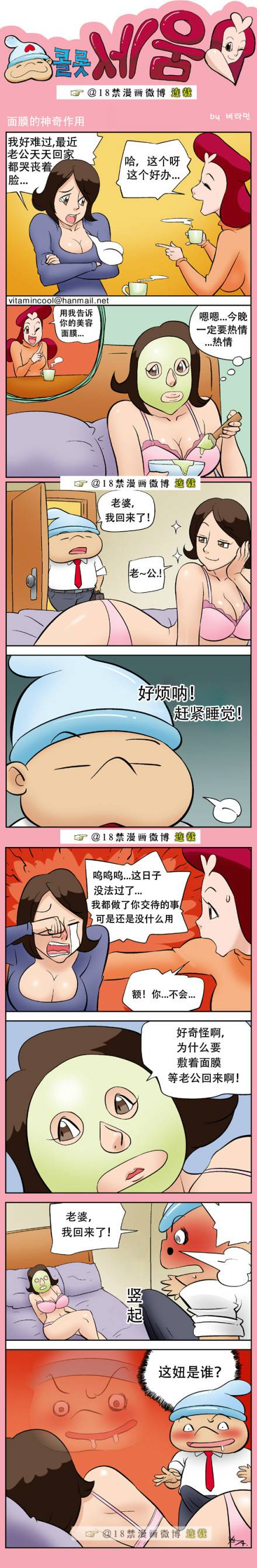 邪恶漫画爆笑囧图第351刊：要等一下