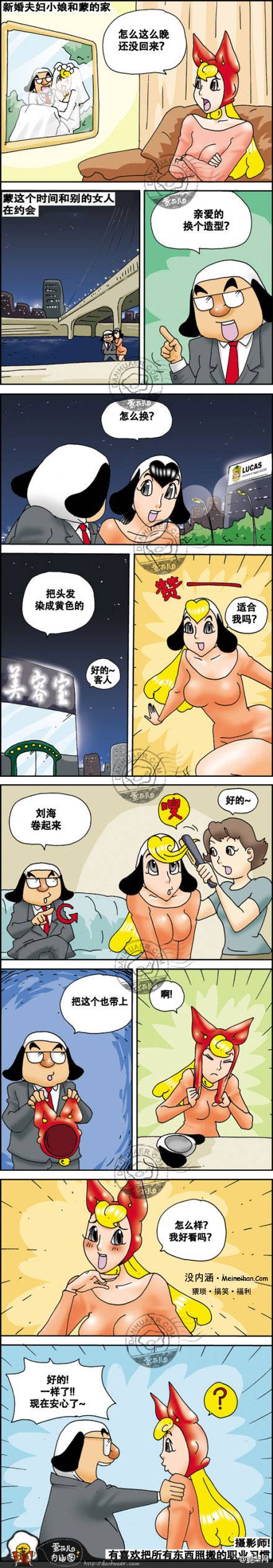 邪恶漫画爆笑囧图第102刊：女人的改变
