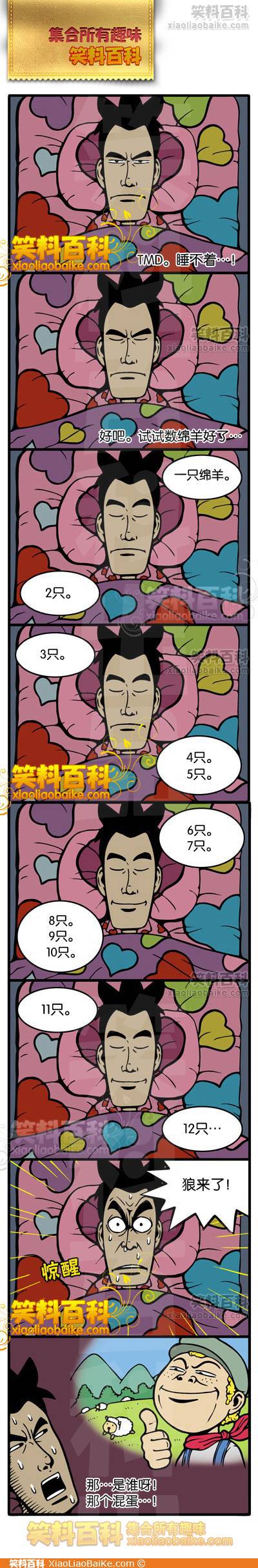 邪恶漫画爆笑囧图第32刊：迷人