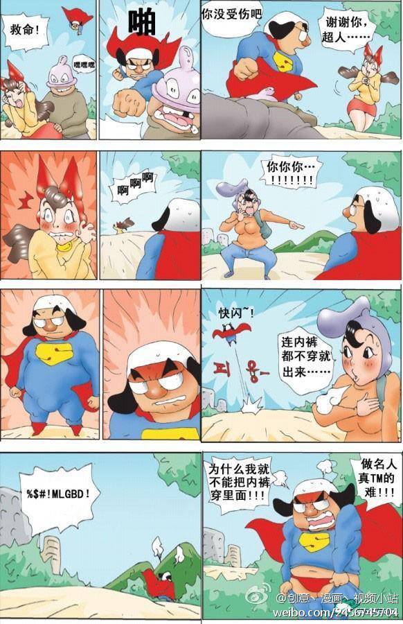邪恶漫画爆笑囧图第19刊：阿童木的发现