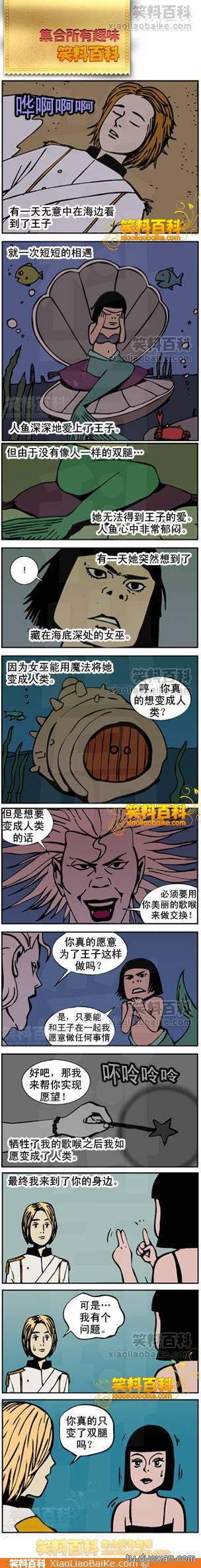 邪恶漫画爆笑囧图第68刊：说明书