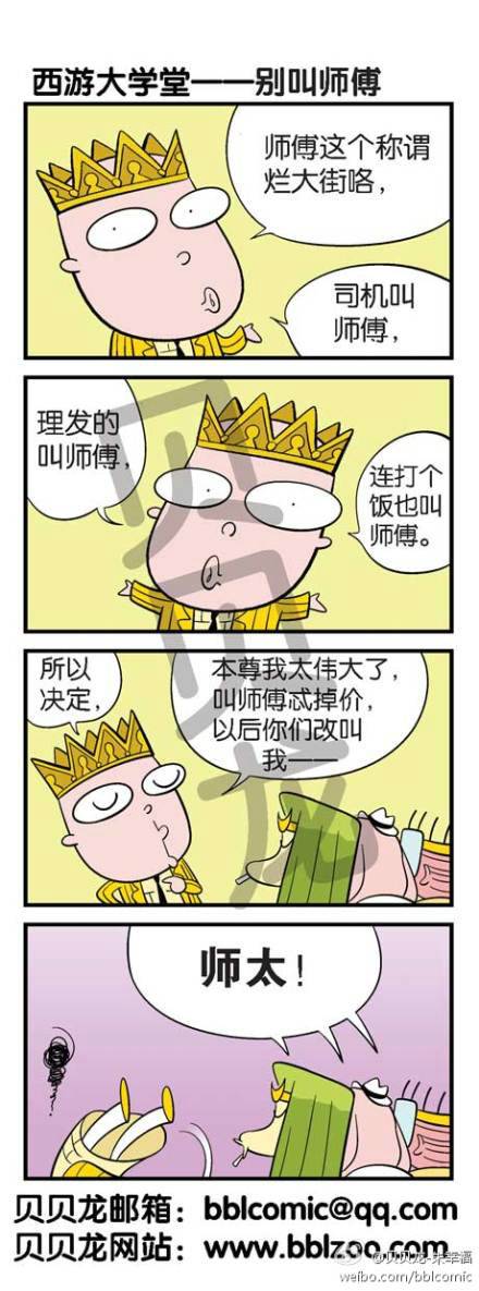 邪恶漫画爆笑囧图第346刊：担心与放心