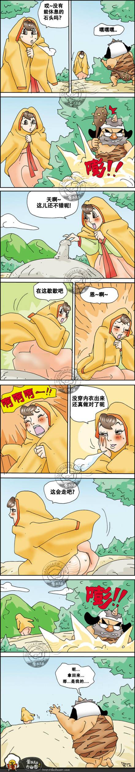 邪恶漫画爆笑囧图第291刊：不用那么夸张吧