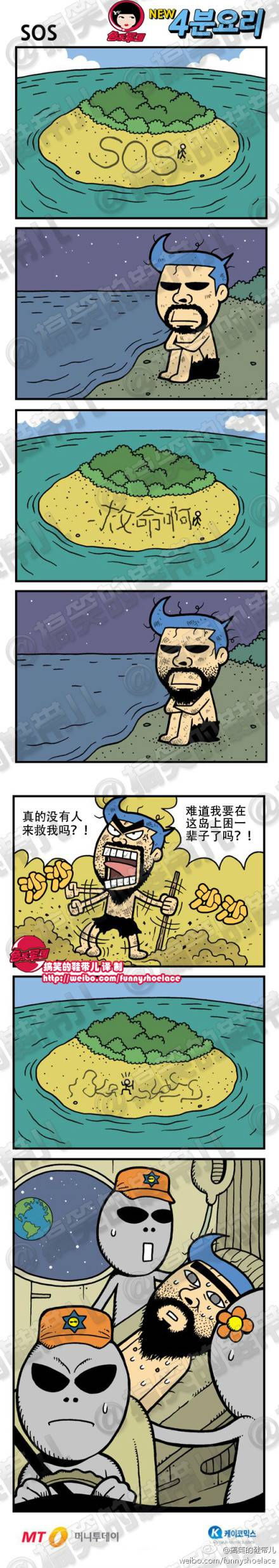 邪恶漫画爆笑囧图第310刊：为了研究