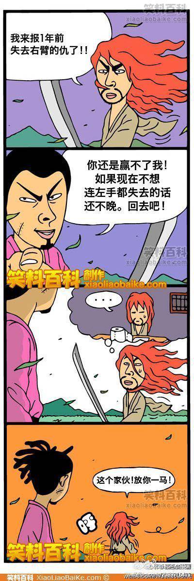 邪恶漫画爆笑囧图第22刊：长大后才明白